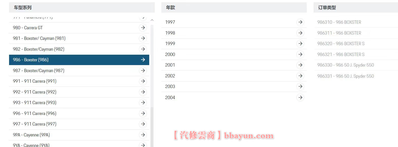 【保时捷Porsche在线查询】4S原厂 电路图 维修 配件 拆卸 安装 故障 保养 车辆信息 模块数据 资料查询