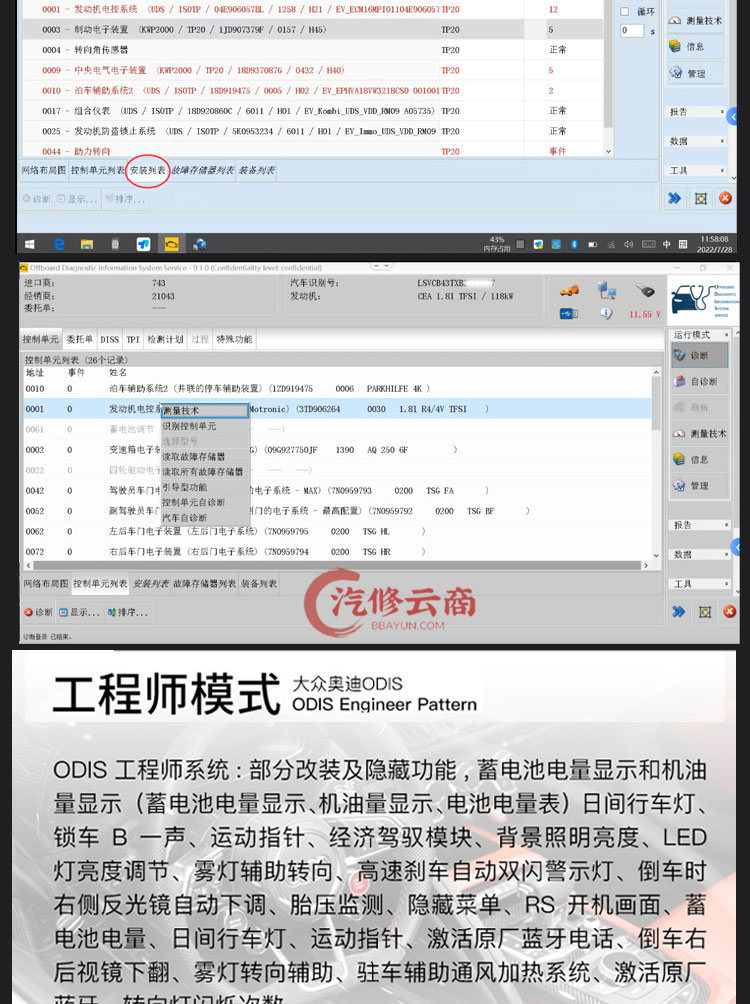 【傲世卡尔】VCX SE 6154大众VW奥迪Audi专检设备10品牌 诊断+在线编程+刷隐藏+电路图+匹配设码防盗 DOIP 代替5054A