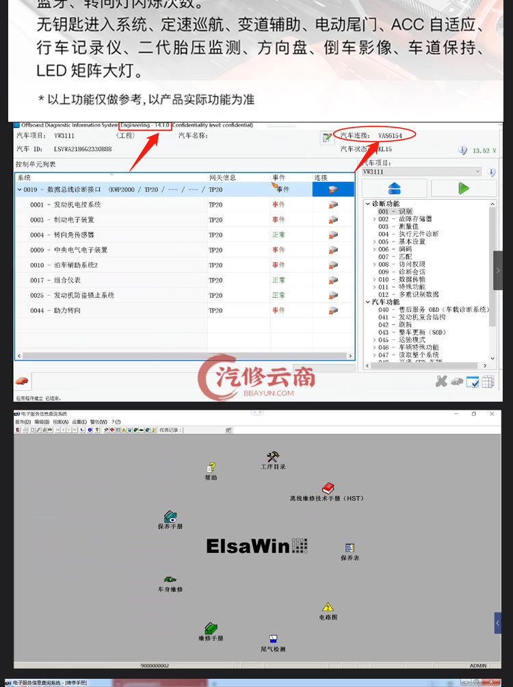 【傲世卡尔】VCX SE 6154大众VW奥迪Audi专检设备10品牌 诊断+在线编程+刷隐藏+电路图+匹配设码防盗 DOIP 代替5054A