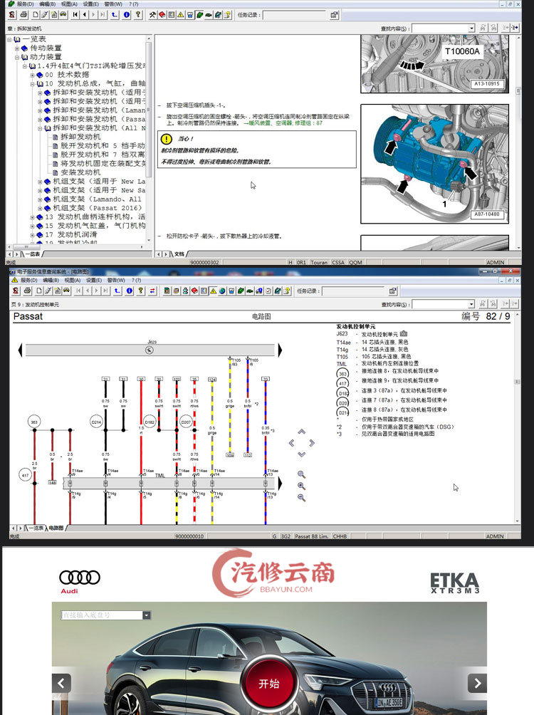 【傲世卡尔】VCX SE 6154大众VW奥迪Audi专检设备10品牌 诊断+在线编程+刷隐藏+电路图+匹配设码防盗 DOIP 代替5054A