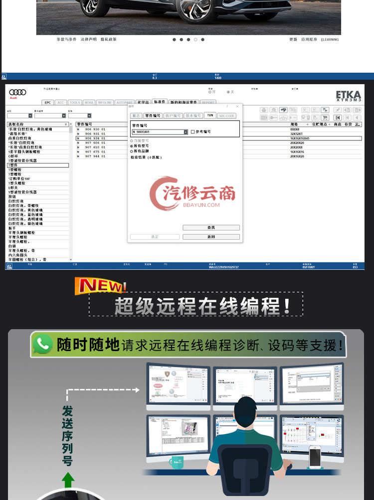 【傲世卡尔】VCX SE 6154大众VW奥迪Audi专检设备10品牌 诊断+在线编程+刷隐藏+电路图+匹配设码防盗 DOIP 代替5054A