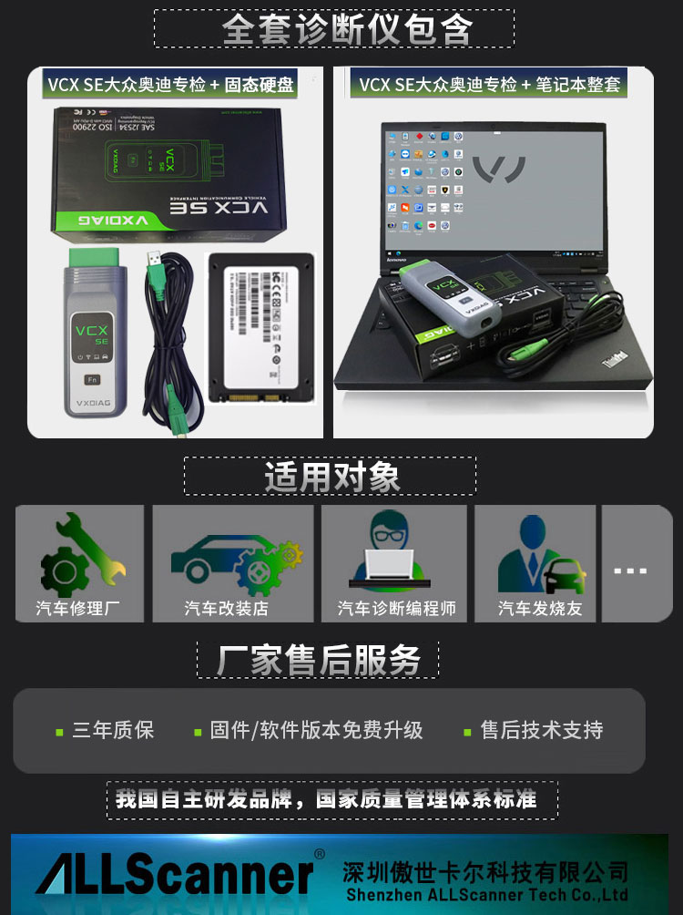 【傲世卡尔】VCX SE 6154大众VW奥迪Audi专检设备10品牌 诊断+在线编程+刷隐藏+电路图+匹配设码防盗 DOIP 代替5054A