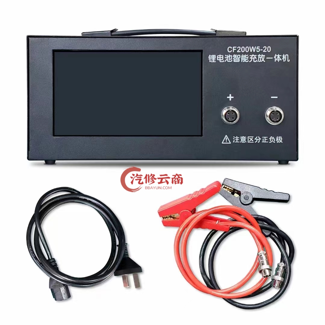 【满老师】新能源汽车专用 锂电池智能均衡仪 充放一体机CF200W5-20 电池均衡 容量测试 电池包检测维修