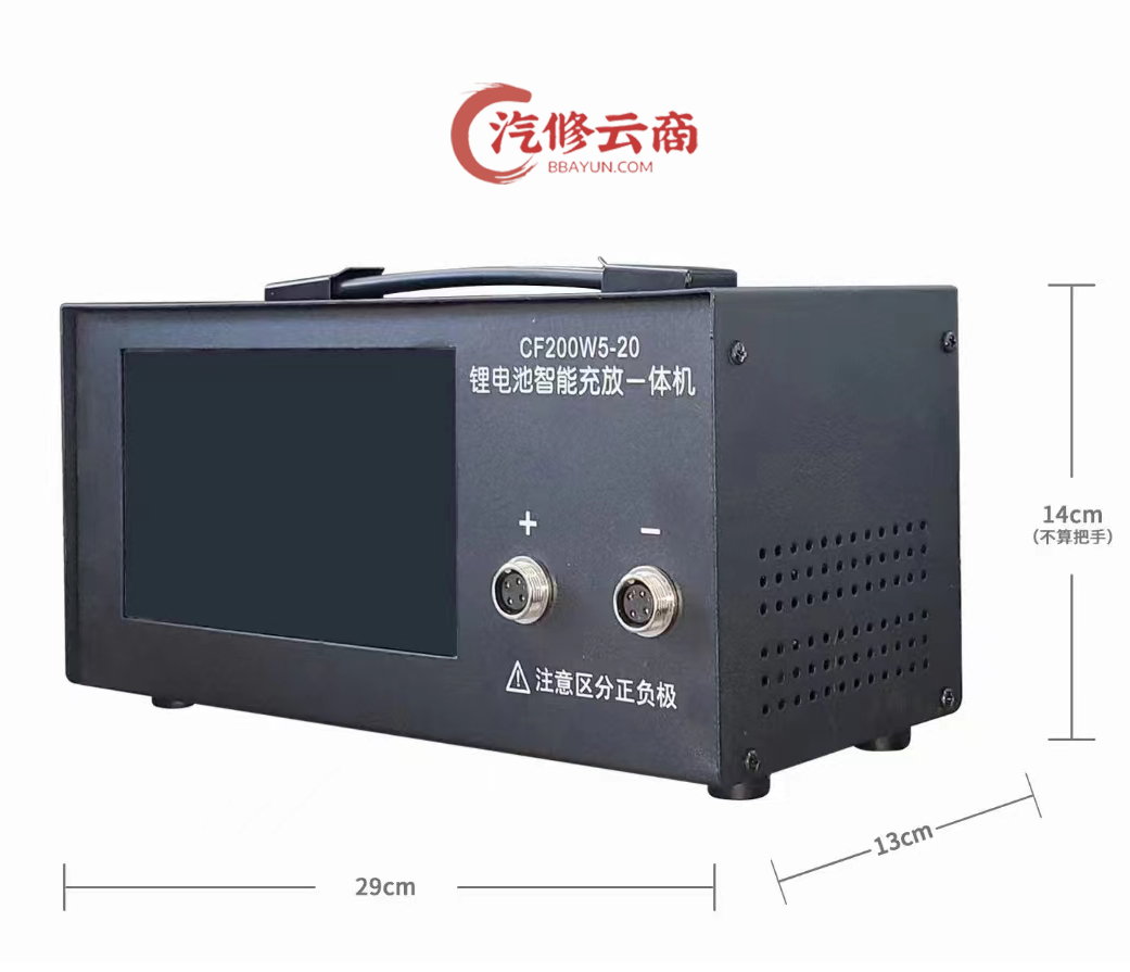 【满老师】新能源汽车专用 锂电池智能均衡仪 充放一体机CF200W5-20 电池均衡 容量测试 电池包检测维修