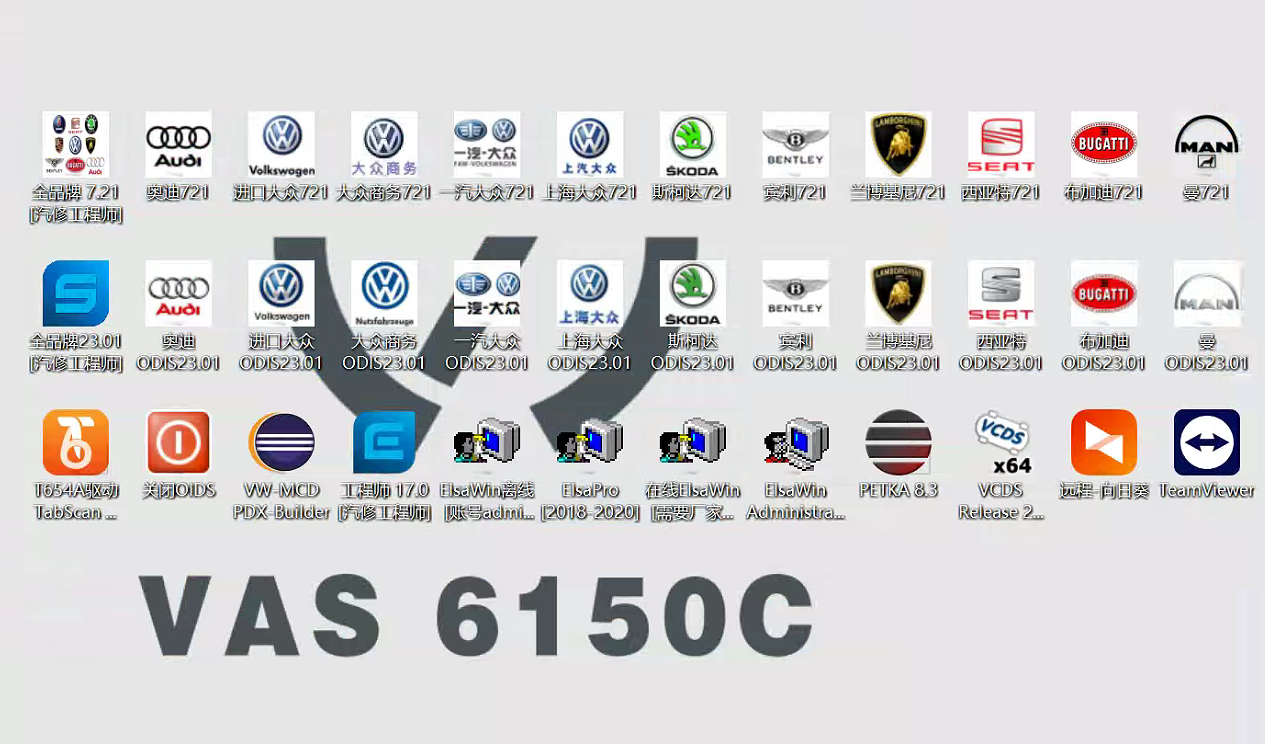 【欧克勒亚】6154C 大众VW奥迪Audi专检设备10品牌 诊断+在线编程+刷隐藏+电路图+匹配设码防盗 DOIP 代替5054A