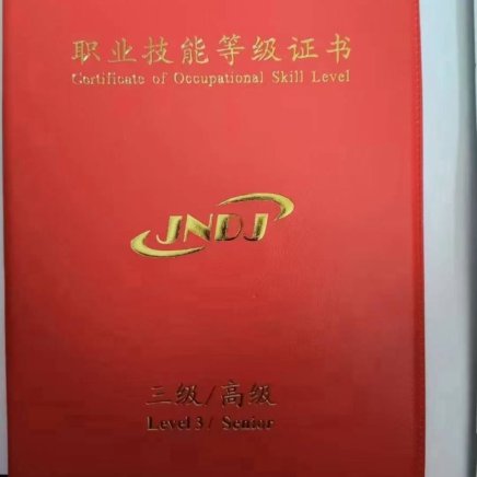 【人社部-汽修技能认证2】汽修机械-电器-美容-整形技能证书 中级-高级 全国联网可查