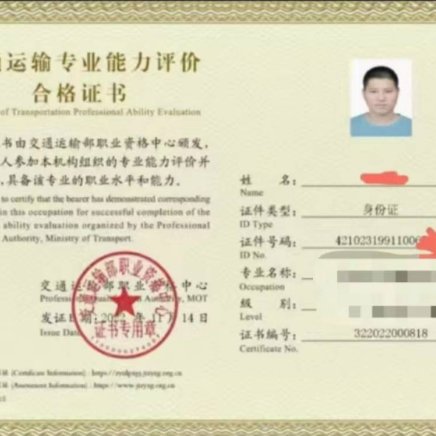 【交通运输部-技能认证1】汽修技能认证 中级-高级 全国联网可查 厂家资质备案必备