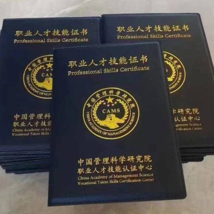 【中科院认证-第三方4】汽修技能认证 高级证书 第三方平台查询