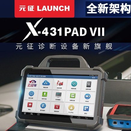 【元征】X-431 PAD7 VII乘商车95% 超强诊断解码设备 远程诊断+在线编程 新能源+燃油车ADAS校准 ECU刷写 特殊功能 欧美亚国产
