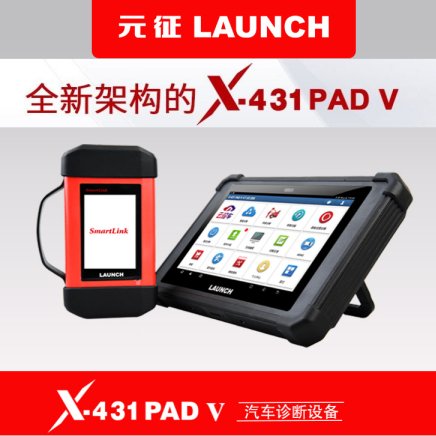 【元征】X-431 PAD5 V乘商车95% 超强诊断解码设备 远程诊断+在线编程 新能源+燃油车ADAS校准 ECU刷写 特殊功能 欧美亚国产