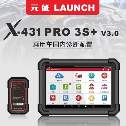 【元征】X-431 PRO 3S+ V3.0乘用车95% 超强诊断设备 新能源+燃油车 DOIP 特殊功能 清码数据流 归零匹配复位编码