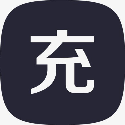 账号余额充值 卡密出售