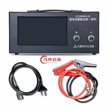 【满老师】新能源汽车专用 锂电池智能均衡仪 充放一体机CF200W5-20 电池均衡 容量测试 电池包检测维修